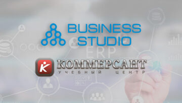 Официальное партнерство с ГК «СТУ»: курсы по системе бизнес-моделирования Business Studio