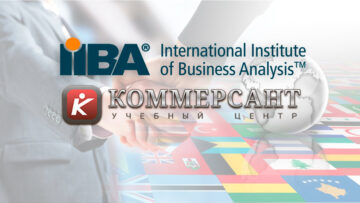 Официальное партнерство с международным институтом бизнес-анализа IIBA®: авторизованные курсы BABOK на русском языке